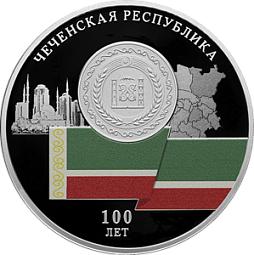 К 100-летию Чеченской Республики